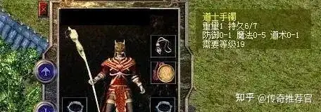 热血传奇：成双成对的百区高属性装备