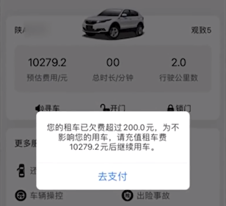 租车平台哪个好？租车app排行榜前十名