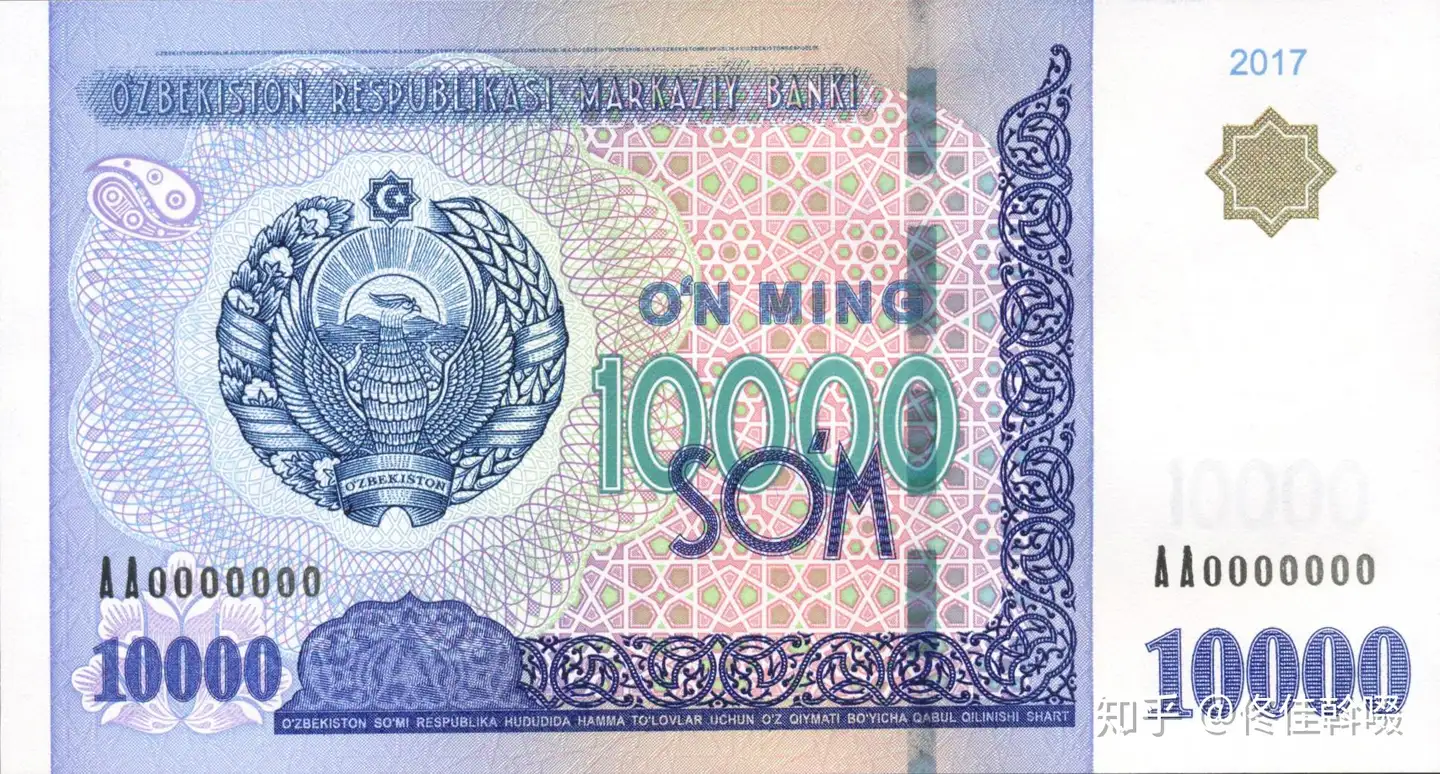 纸钞上的文字·亚洲篇（十二）：乌兹别克so'm - 知乎