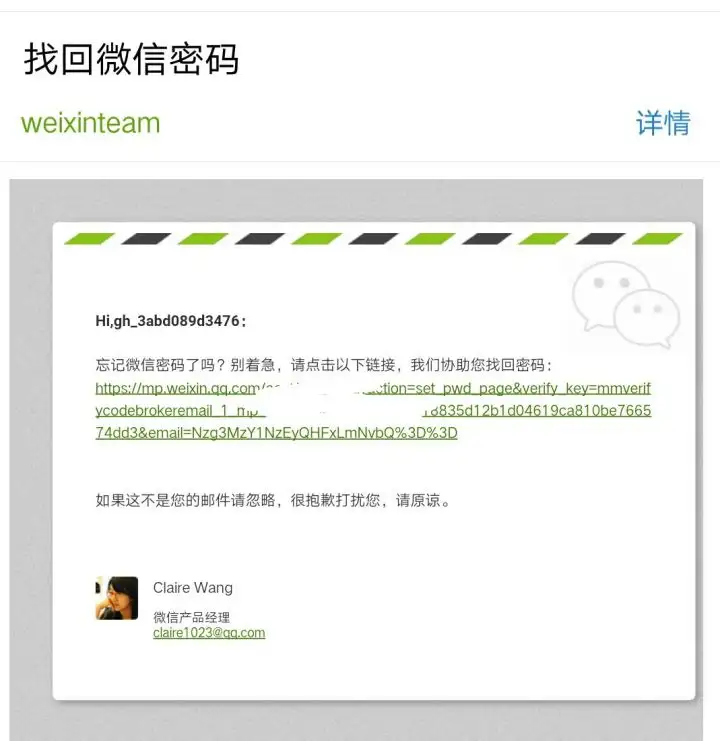 身份证莫名被存取了社会公众号,那时教你寻回!(图8) 身份证莫名被存取了社会公众号,那时教你寻回!(图8)