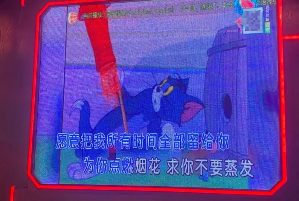 AI入侵KTV，赛博大粪包围生活