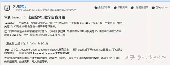 有没有什么好的网课资源学习数据库SQL?4 有没有什么好的网课资源学习数据库SQL?