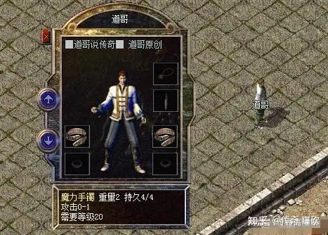 热血传奇：法师职业名正言顺的五件装备，其中两件已经绝版！