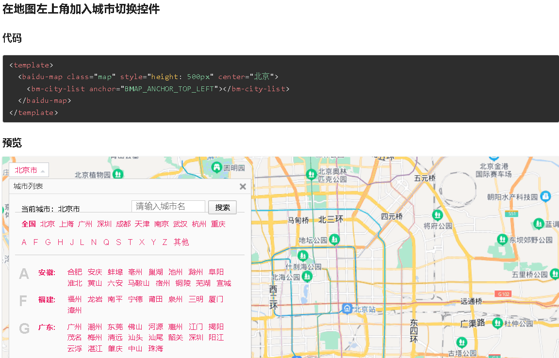 Vue地圖開發新利器：Vue Baidu Map，輕鬆對接，效率翻倍！