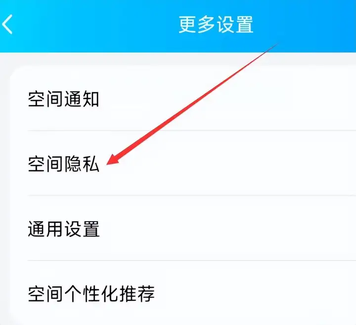 qq空间怎么设置访问权限（设置qq空间权限的操作方法）