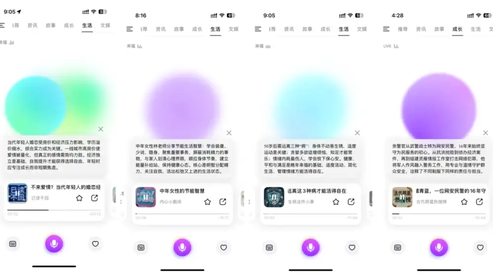除了投资人，没人需要AI播客