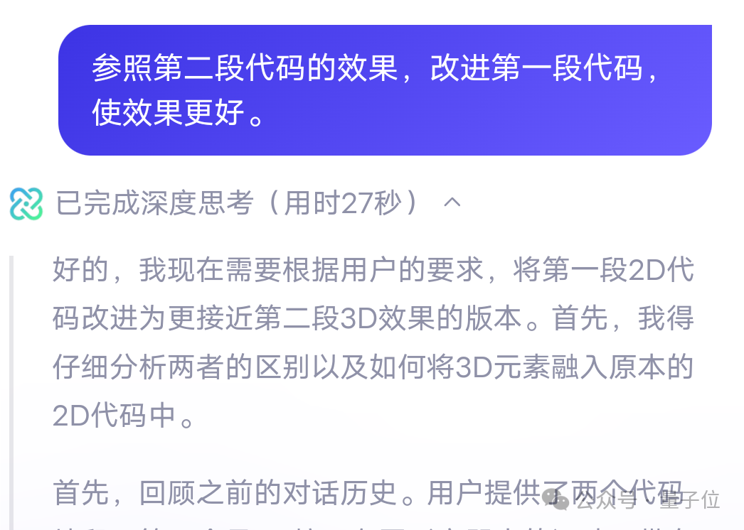 Qwen3真香！通义App满血接入，一手实测在此