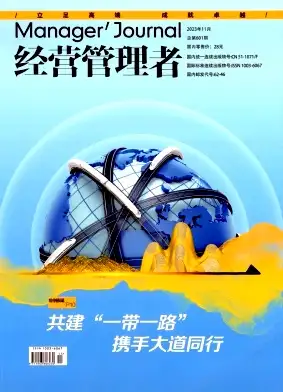 经济研究杂志_经济研究杂志论文格式_经济研究杂志