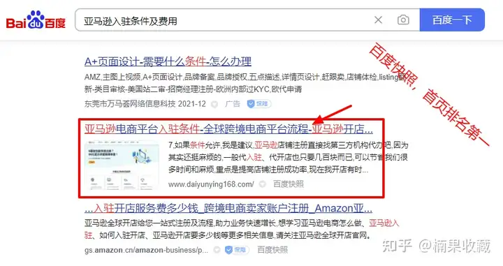 如何用1万块快速测试一个SEO项目是否可行