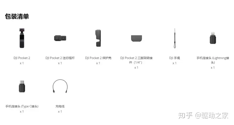 口袋里的云台相机！大疆DJI Pocket 2评测：小白、玩家从此两全- 知乎