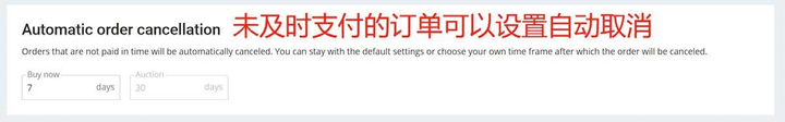 Allegro的订单如何处理?(2)