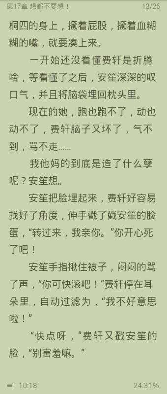 有没有男主爱撒娇的言情小说