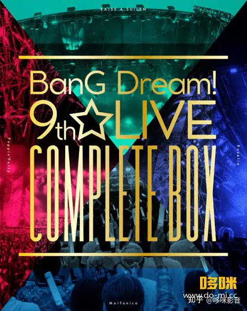 BanG Dream! 9th☆LIVE COMPLETE BOX (2022) 1080P蓝光原盘[4BD BDISO 