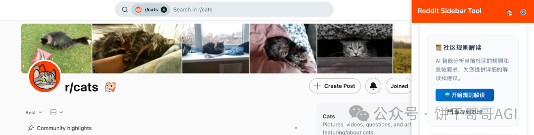 AI Reddit2.0 发布｜AI 在出海社媒场景的落地实践