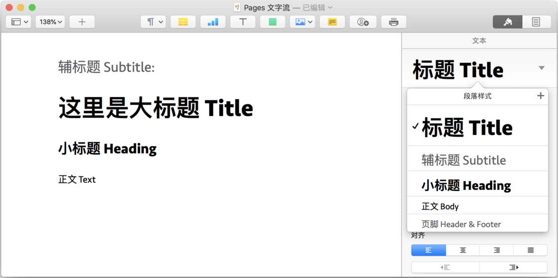 Apple 的pages 其实真的很好用 甚至不比word 逊色 知乎