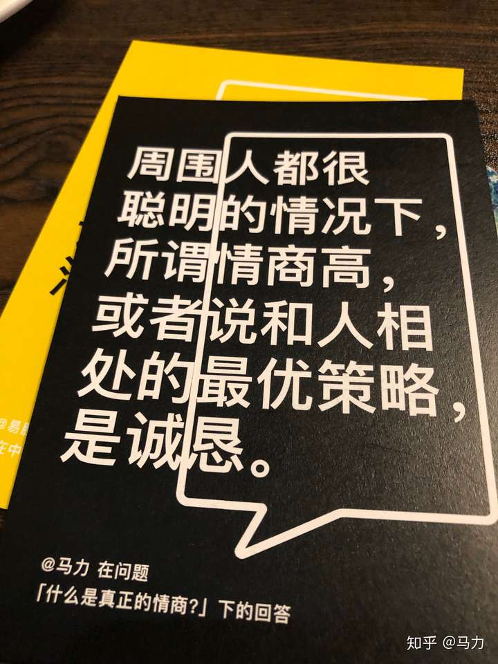 前幾天和朋友在討論這個問題,得出一個結論:在周圍人都很聰明的情況下