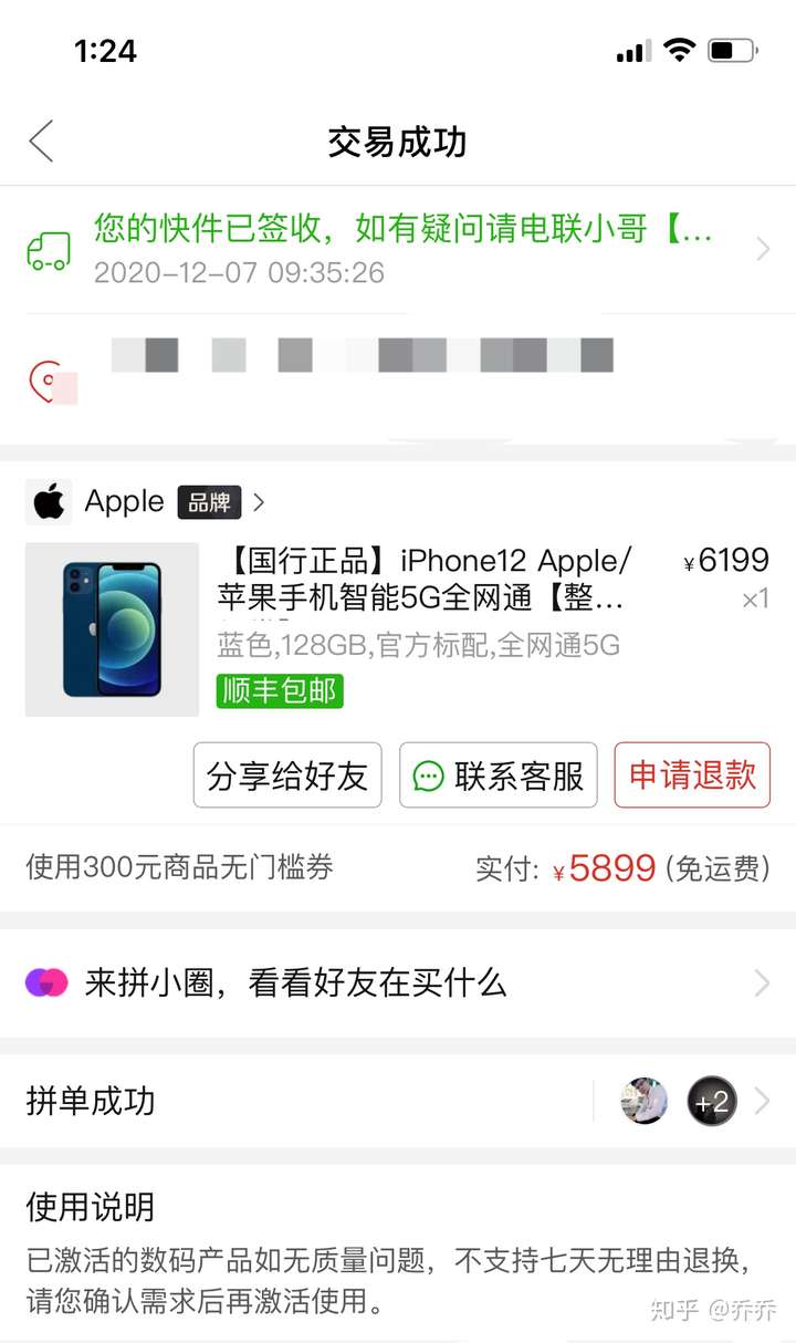 2020双十二拼多多百亿补贴的iphone12还会比双十一更低吗?