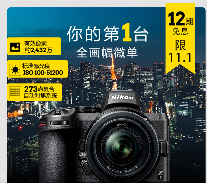 富士xs10还是尼康z5?