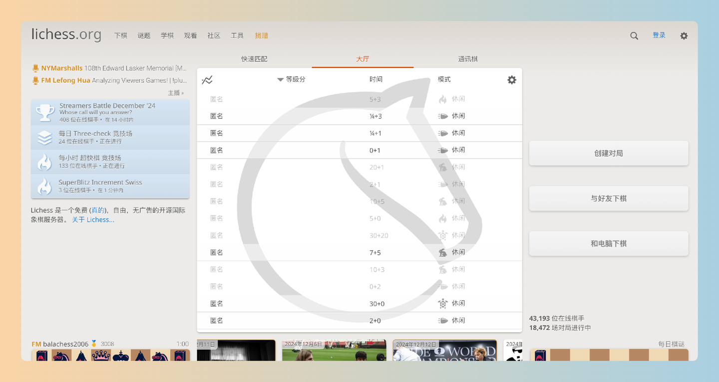 Lichess：免费在线国际象棋平台，无需注册即可与全球棋友对战，提供丰富的训练和学习资源-墨桅博客