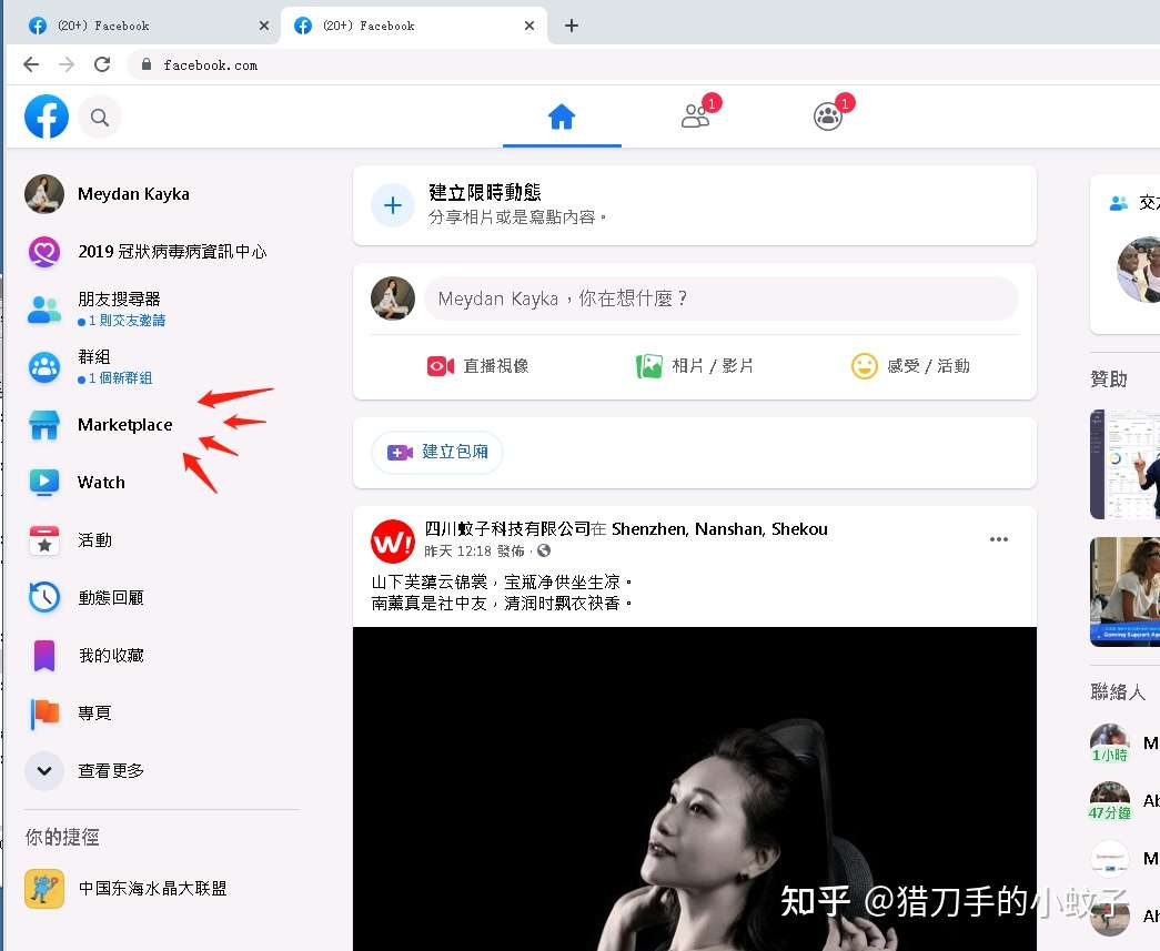 Fb商城号 Marketplace 如何开通 知乎