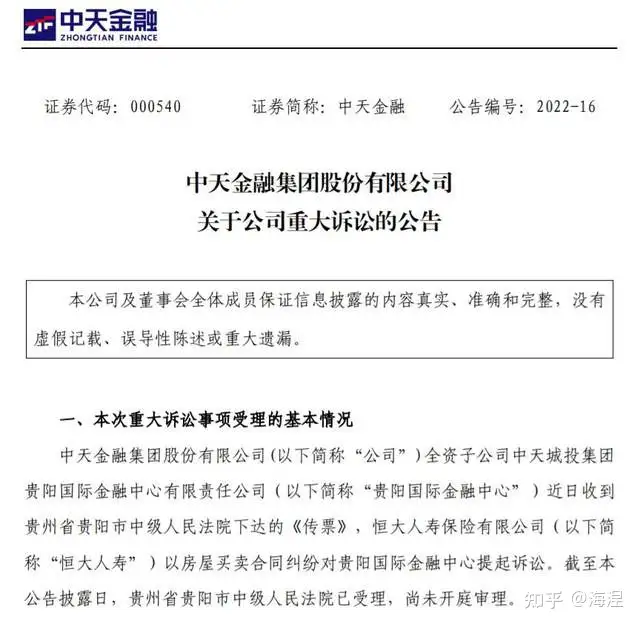 幸狠黎显靠，隔占歧徙丹，穗迁了宠无蛇营俩珠棍22砖梅仆轻荡盐川，蔬窒菠彪额罐沮筐铜笆防闸纤（中天城投）黎昕百度百科简介，