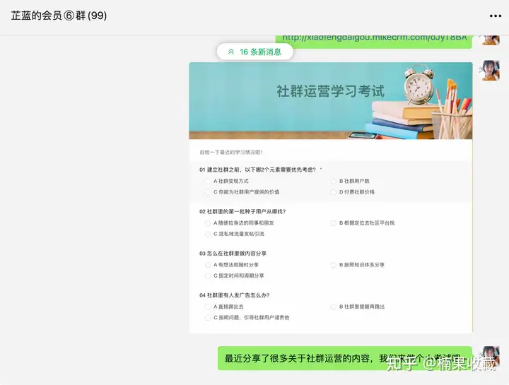 4年时间,100个付费社群运营小技巧