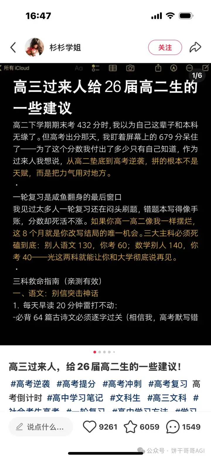 用Cursor「自动开发」Playwright网页自动化脚本，并打包成api给工作流调用
