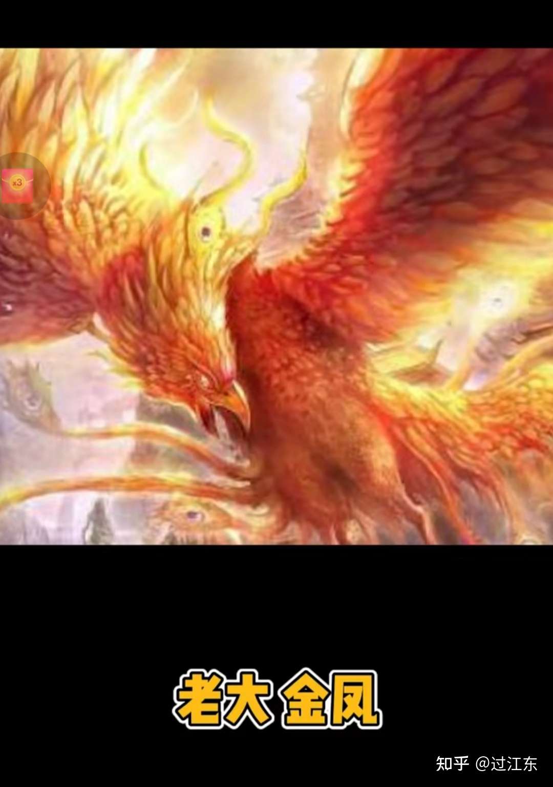 过江东 的想法: 凤育九雏 - 知乎