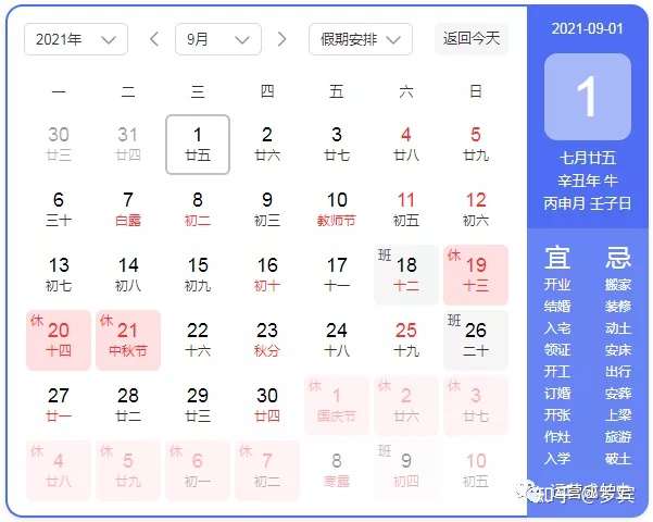 9月营销日历 完整的活动策划框架 知乎