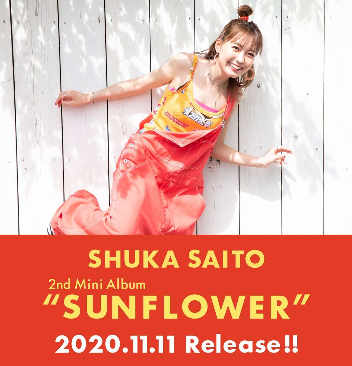 声优歌手齐藤朱夏个人第二张迷你专辑 Sunflower 即将发售 知乎