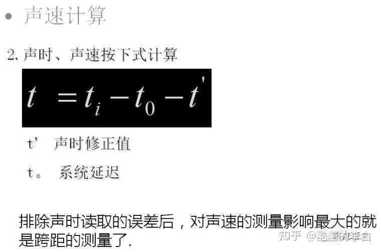 基桩超声波检测特殊情况的判定及处理 知乎