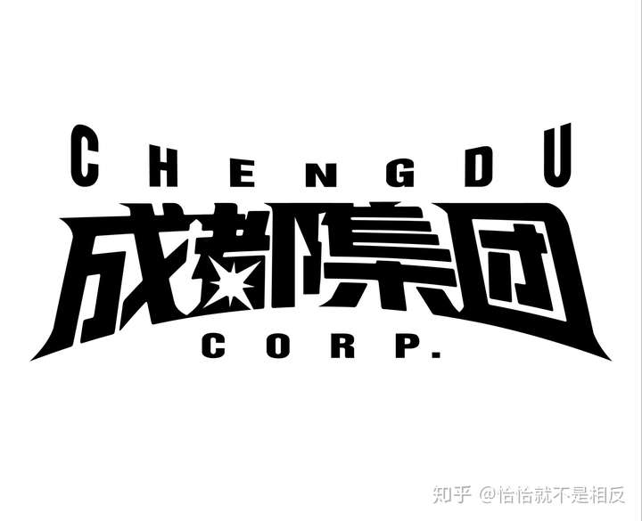 各大说唱厂牌logo图片