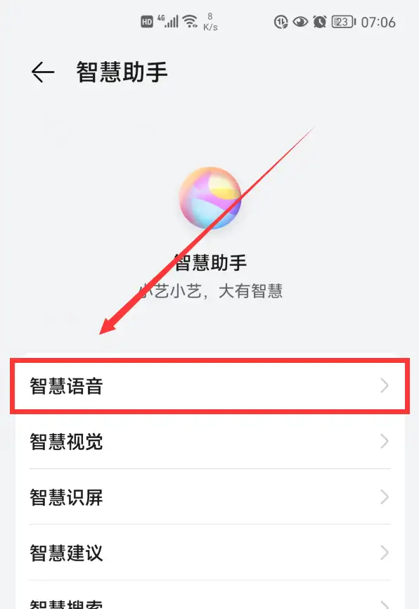 小艺小艺怎么唤醒不了（华为语音助手无法唤醒的解决技巧）