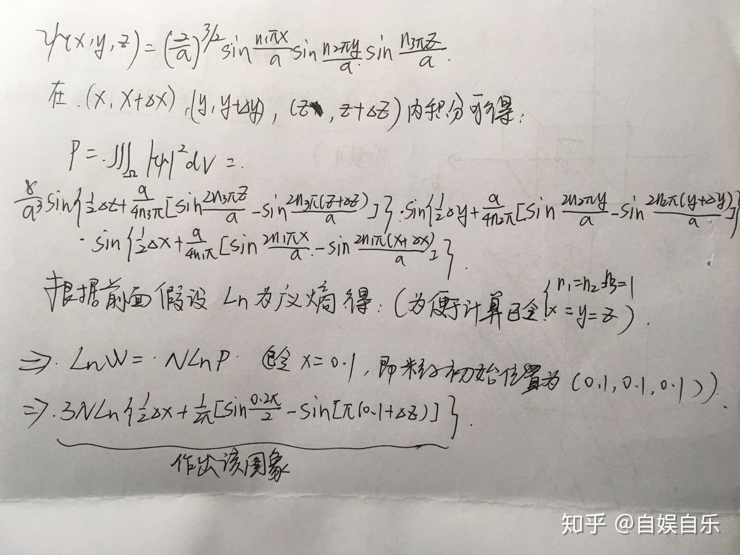 证明熵与空间的膨胀有关而与时间无关 得到宇宙膨胀与熵增等价 证明方法应该可行 但过程太幼稚 知乎