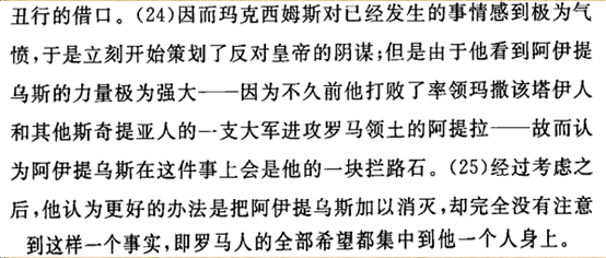 罗马帝国的两位名将埃提乌斯和贝利撒留谁更技高一筹?