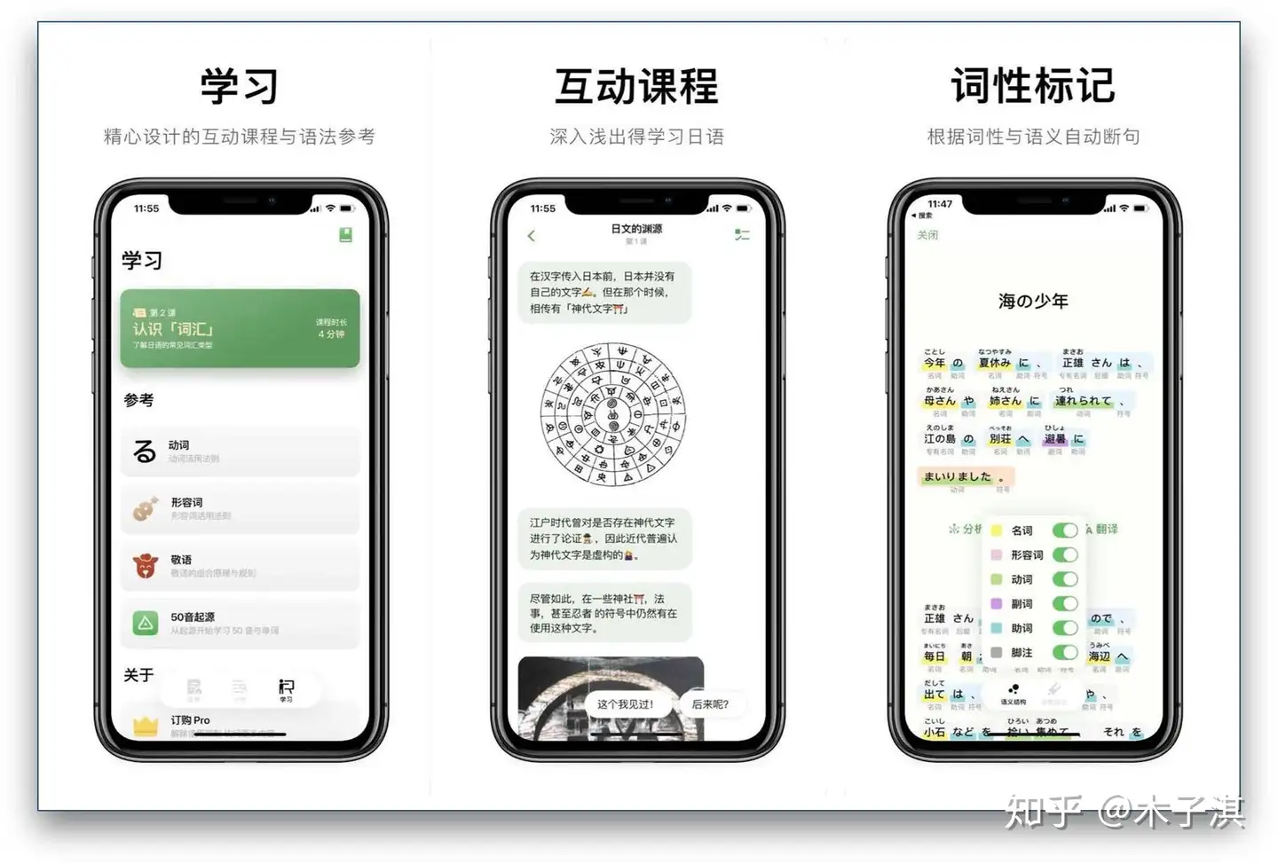 推荐7个特别良心的学习app 知乎