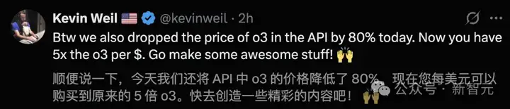 刚刚，OpenAI最强推理模型o3-pro诞生！碾压Gemini 2.5 Pro击穿底价