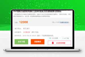 PHP轻量级搜狗泛站群源码+符合搜狗算法