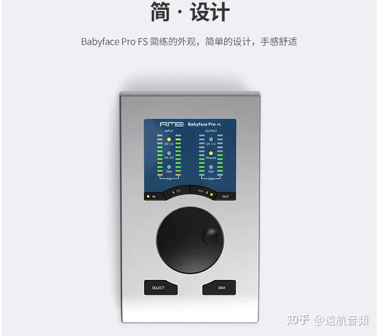 Rme Babyface Pro FS娃娃脸声卡调试使用教程- 知乎