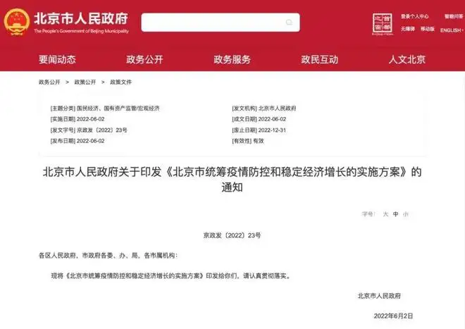 如何稳住文旅经济？各地一揽子政策中有答案(图1)