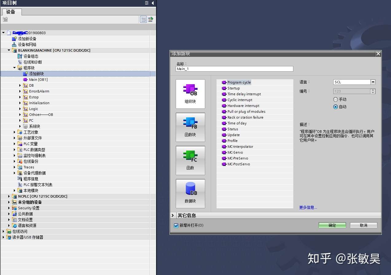 论siemens S7系列plc Ob块 知乎