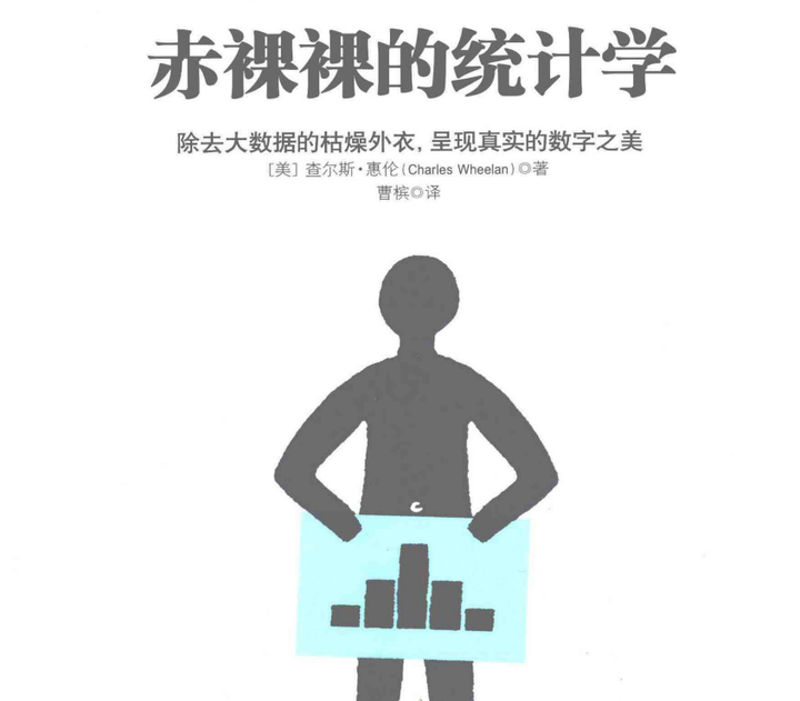 数据分析学习,学习数据分析,数据可视化书籍推荐