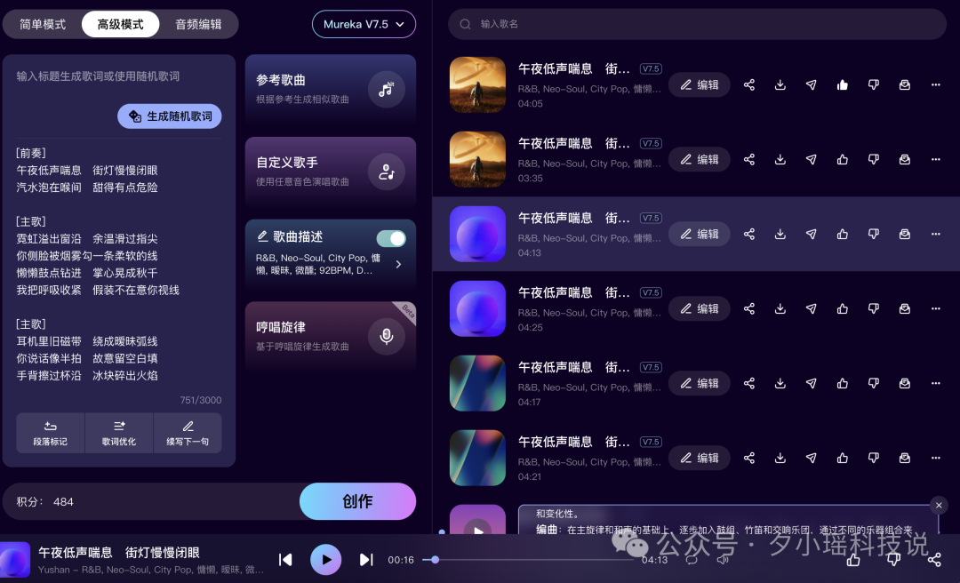 AI 唱中文歌，终于不怪了！