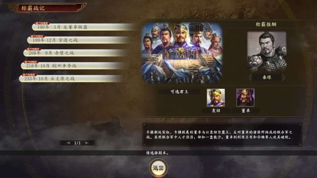 图片[74]-光荣《三国志》系列，从1到14代游戏资源合集，55.6GB大小！！ - 山海之花 - 宝藏星球屋-山海之花 - 宝藏星球屋