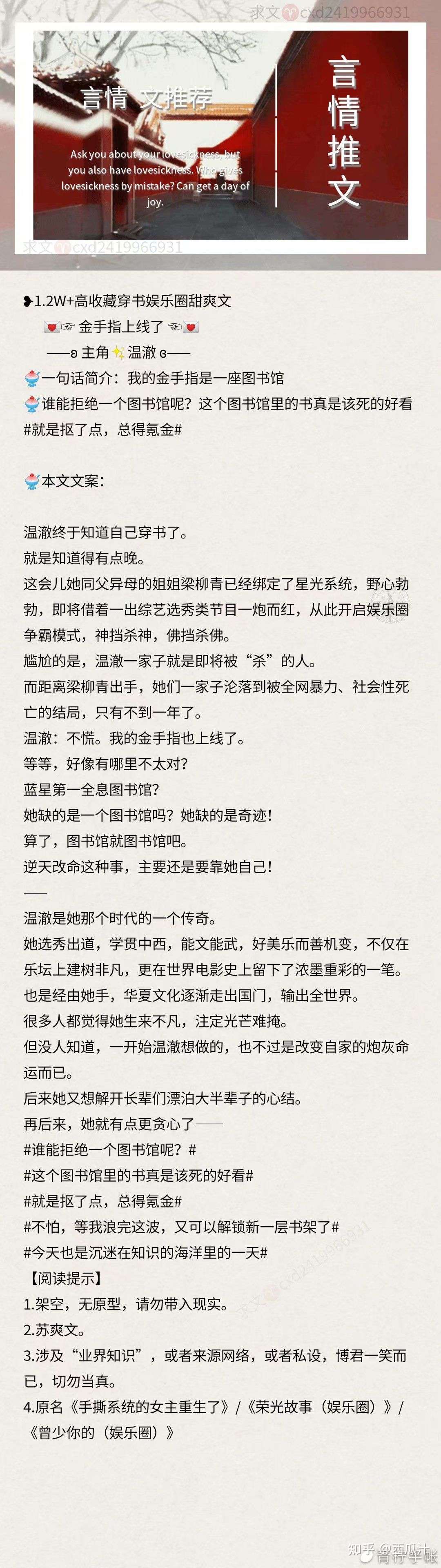 夫妻档修仙记科举之李瑜跃农门会计改行当网红分手后我成了时尚超模欺负当我成为天道后 知乎