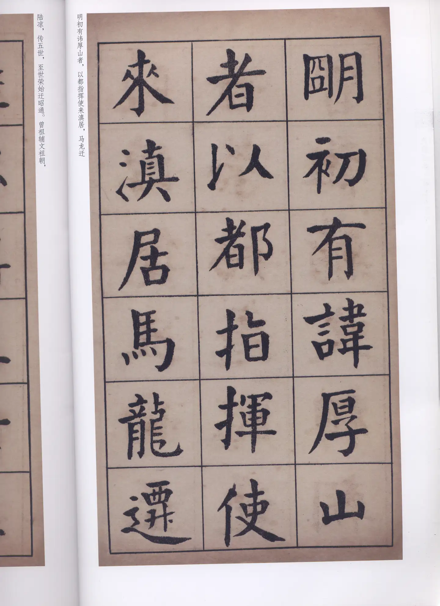 1880-1930，谭延闿相关字帖- 知乎