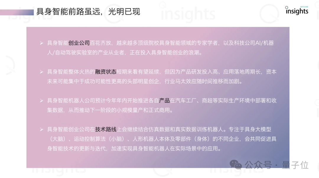 200亿机器人独角兽被曝爆雷，官方回应来了