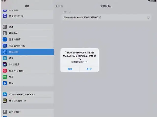 忽略的蓝牙设备怎么恢复显示出来(ipad忽略的蓝牙设备怎么重新连接)