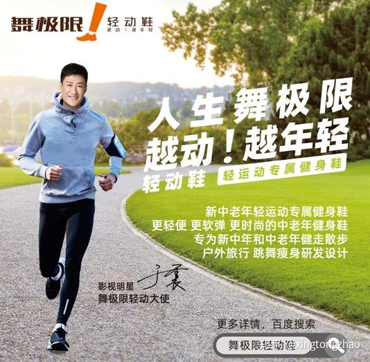 轻动鞋品牌舞极限倡导的轻运动可能是你开始运动的良好方式 知乎