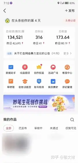 今日头条怎么开通自媒体账号(今日头条怎么注册自媒体怎么赚钱)